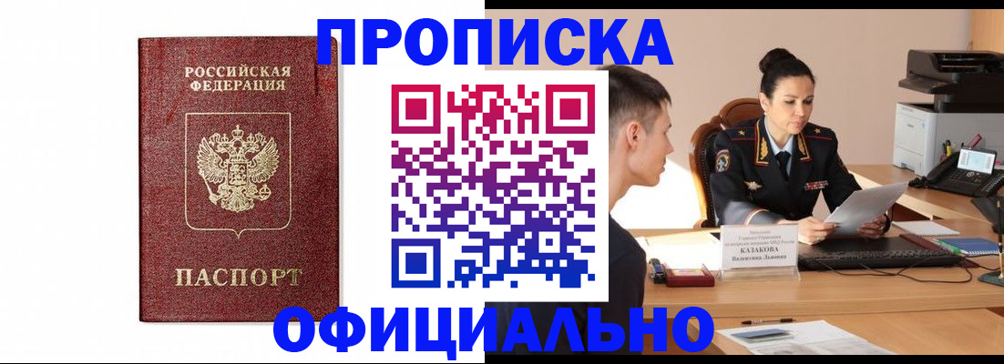 прописка ребенка в Ирбите