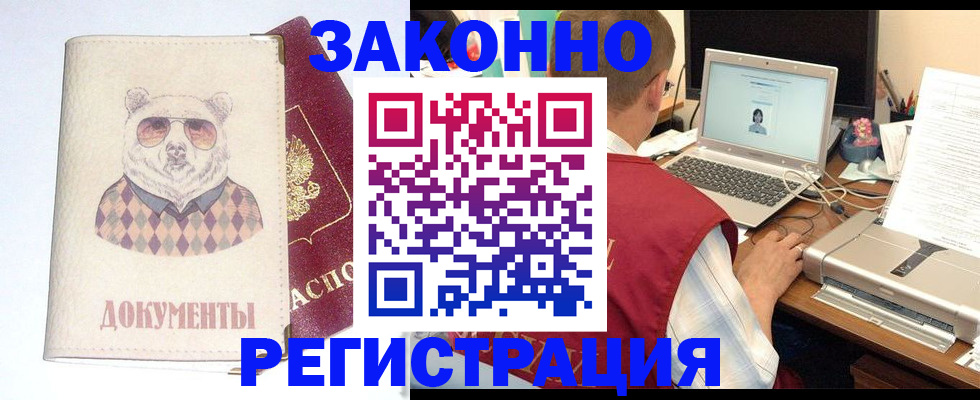 временная регистрация законно в Ирбите