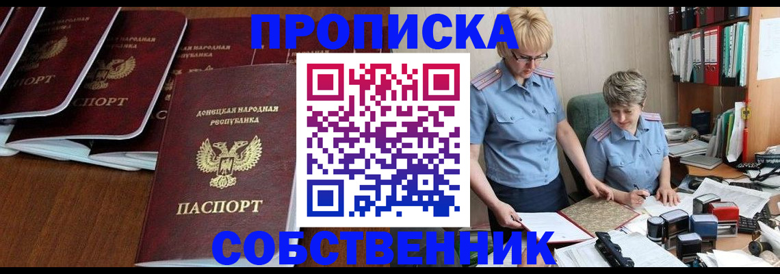 прописка ребенка в Ирбите