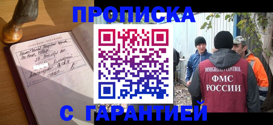 временная регистрация 2025 в Ирбите