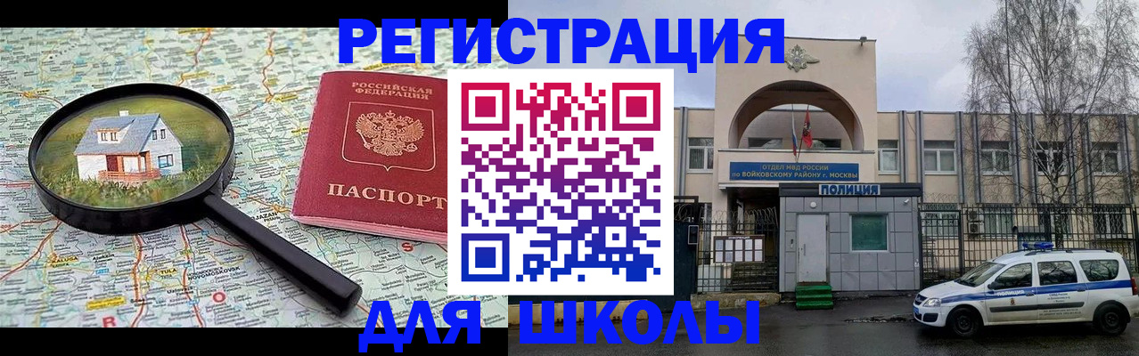 прописка ребенка в Ирбите