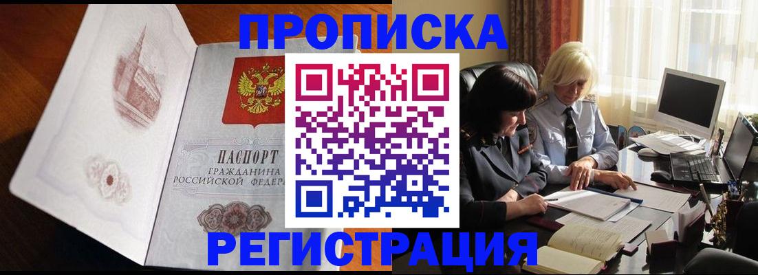 прописка для кредита в Ирбите