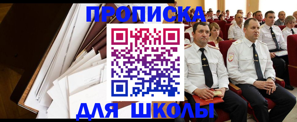 временная регистрация законно в Ирбите